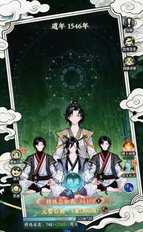 《幻世仙途》多开搬砖攻略：VMOS云手机高效托管获取资源_图片1