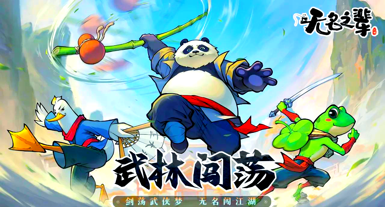 《无名之辈》游戏攻略/最强阵容/兑换码最新_图片2 《无名之辈》游戏攻略/最强阵容/兑换码最新_图片2