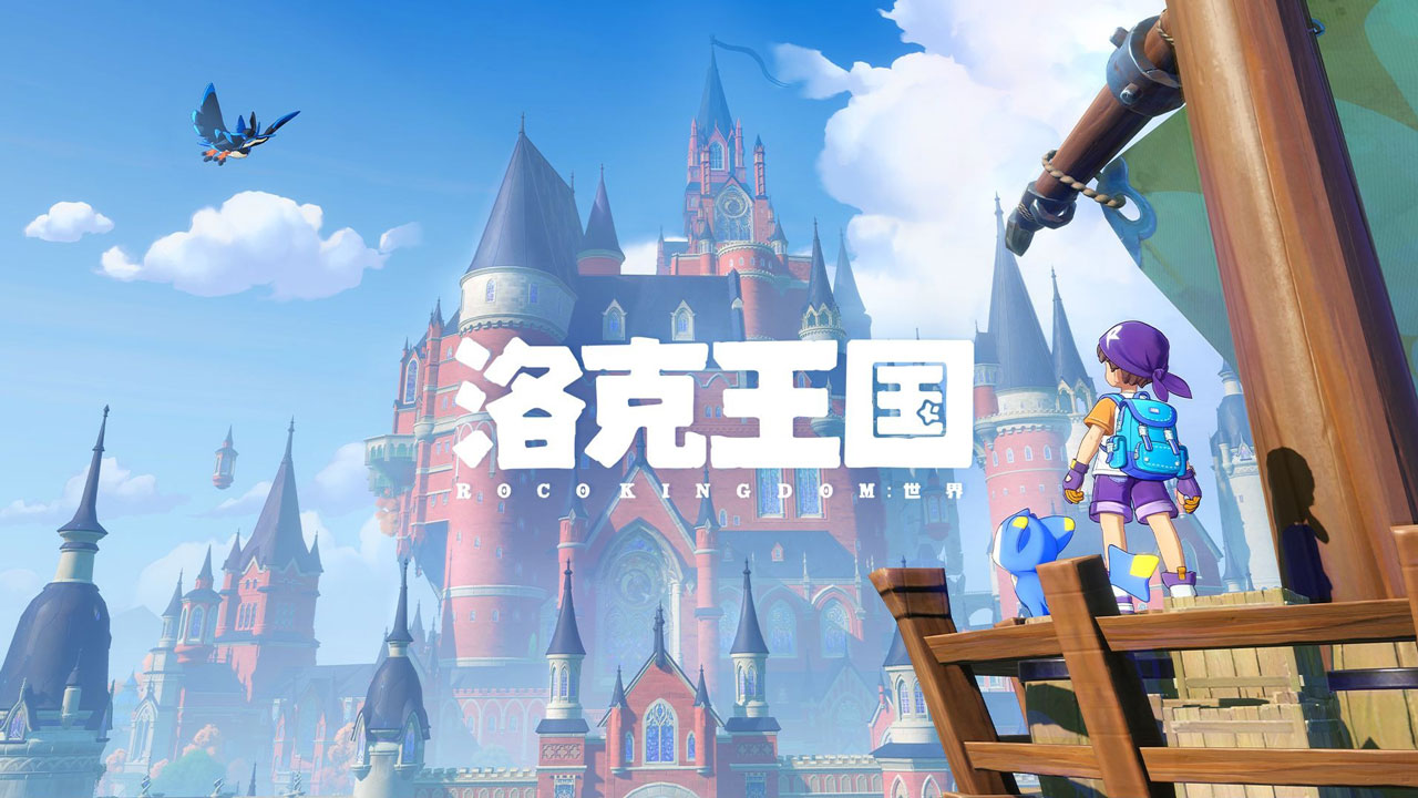 《洛克王国：世界》新手开荒攻略_图片1