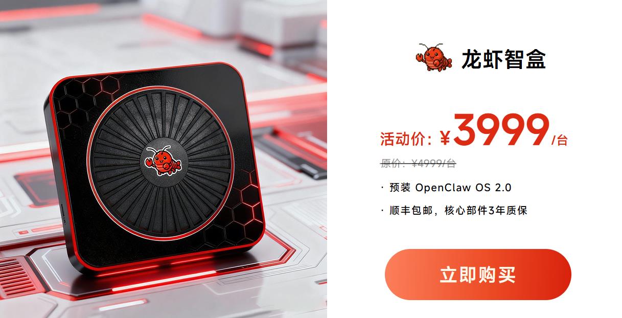 OpenClaw部署难？ClawdBox（龙虾智盒）,一键拥有你的AI数字员工_图片2