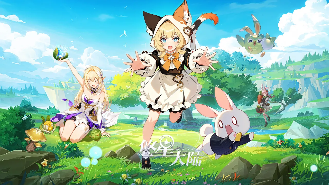 《悠星大陆》攻略大全：开局职业选择与避坑指南_图片1