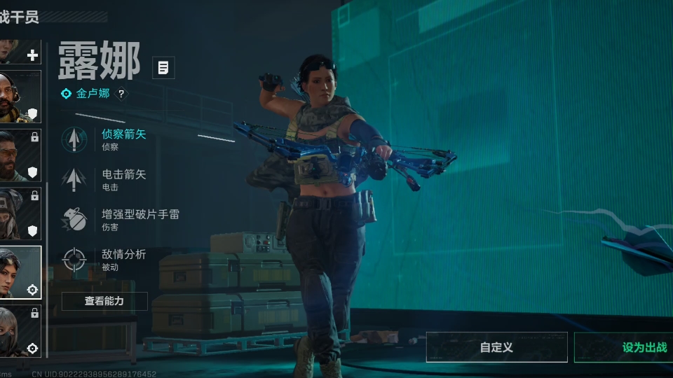 三角洲露娜怎么玩/技能介绍/探测箭机制/大招/玩法攻略_图片2 三角洲露娜怎么玩/技能介绍/探测箭机制/大招/玩法攻略_图片2