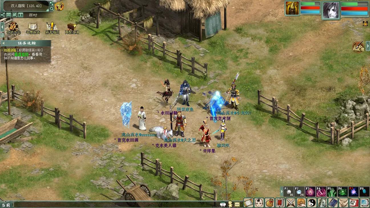 大话西游2称谓名字一览表/任务剧情/攻略及奖励_图片1