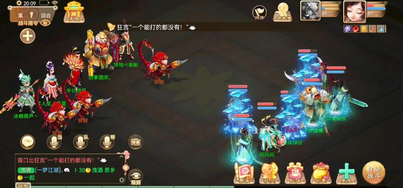 大话西游搬砖起号攻略/搬砖选什么职业好_图片1