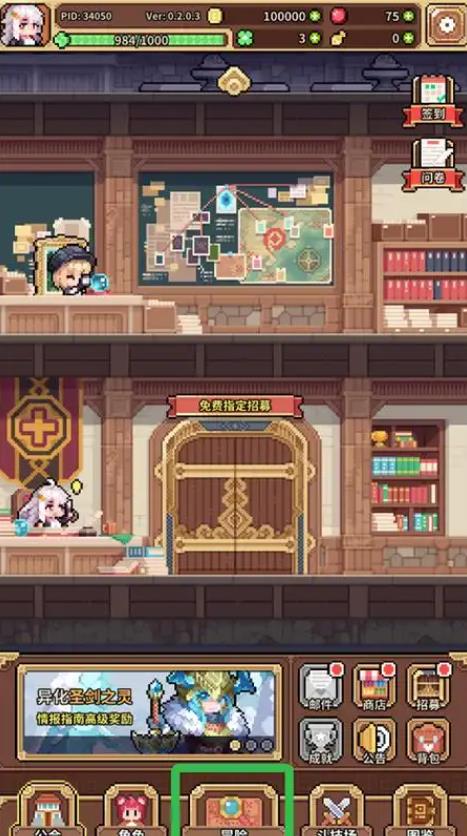 《幻想少女公会》阵容搭配全攻略：从开荒到毕业的配队思路_图片1