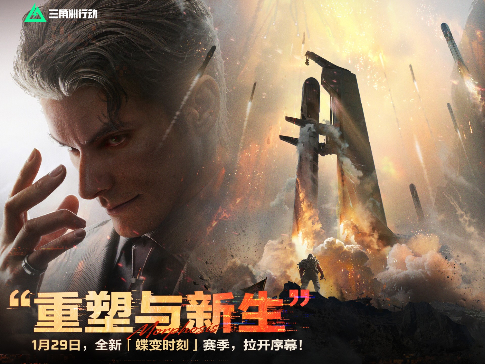 《三角洲行动》S8赛季开启,新干员/地图及玩法攻略解析_图片1 《三角洲行动》S8赛季开启,新干员/地图及玩法攻略解析_图片1