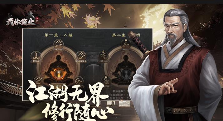 抢不到 BOSS?详解武林霸业手游BOSS刷新规律!_图片1 抢不到 BOSS?详解武林霸业手游BOSS刷新规律!_图片1