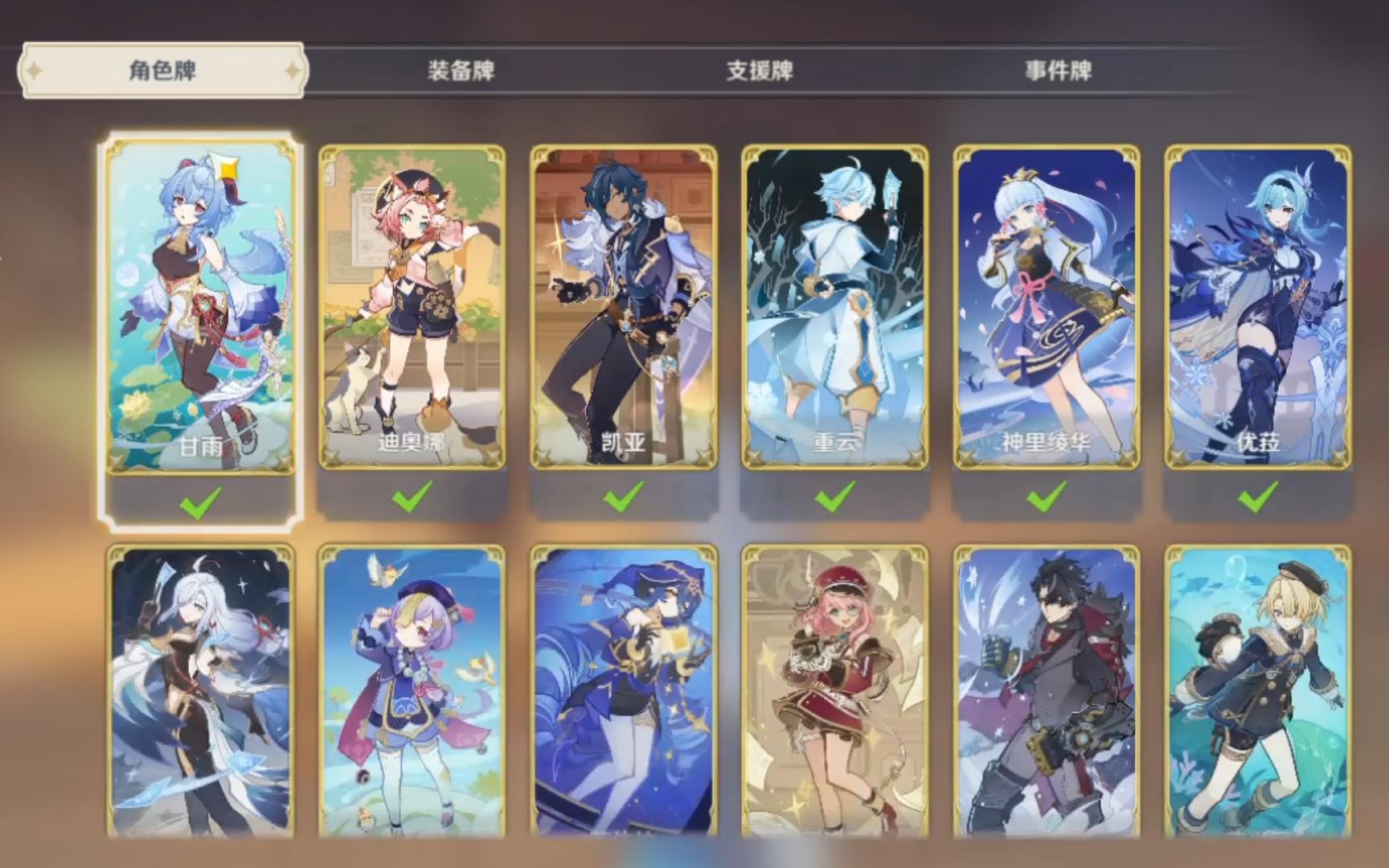 原神七圣召唤卡牌购买/T0卡组推荐/角色获得_图片3 原神七圣召唤卡牌购买/T0卡组推荐/角色获得_图片3