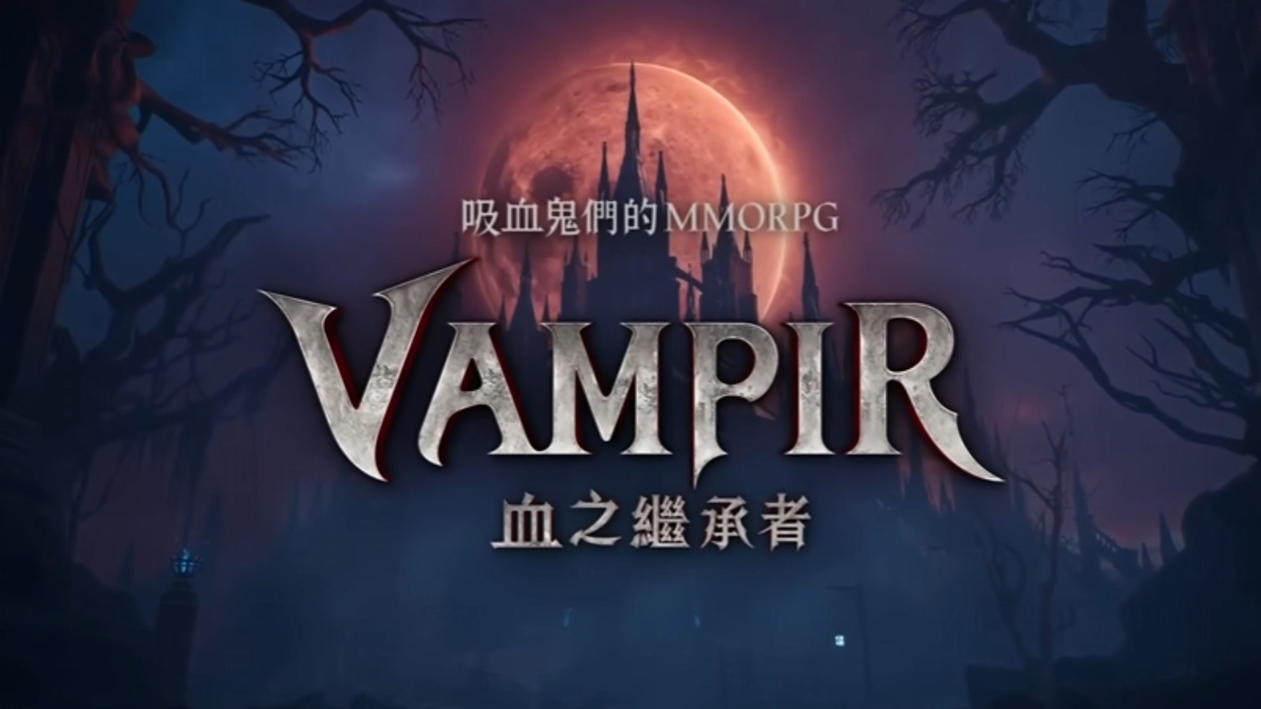 《VAMPIR：血之继承者》好玩吗？玩法解析_图片1