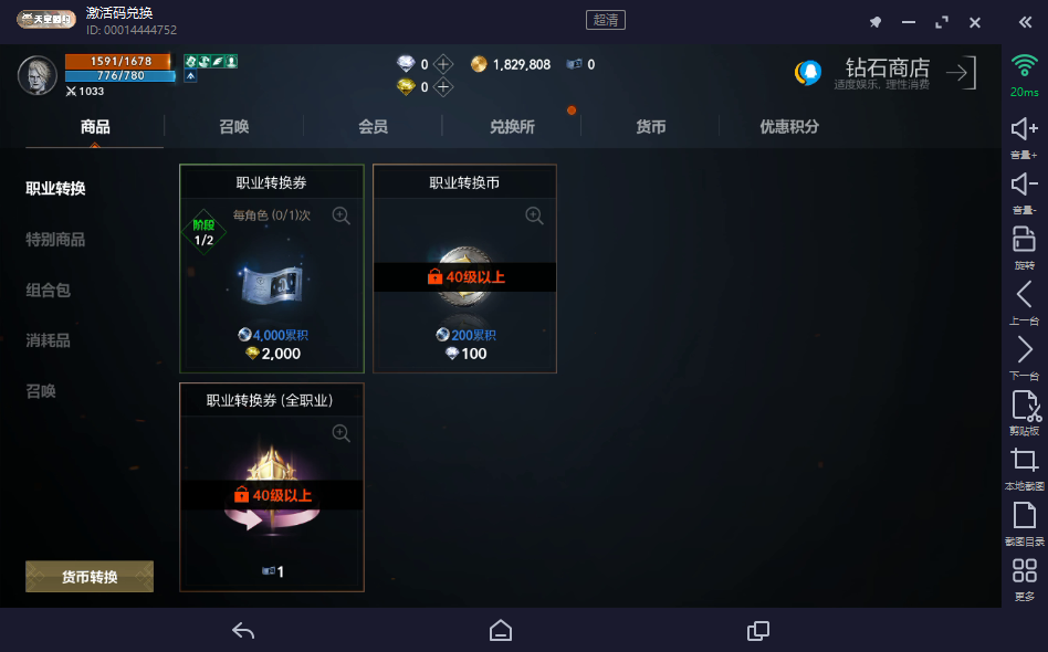 天堂 2 盟约奥林匹亚副本攻略 /玩法规则/ 通关技巧 天堂 2 盟约奥林匹亚副本攻略 /玩法规则/ 通关技巧