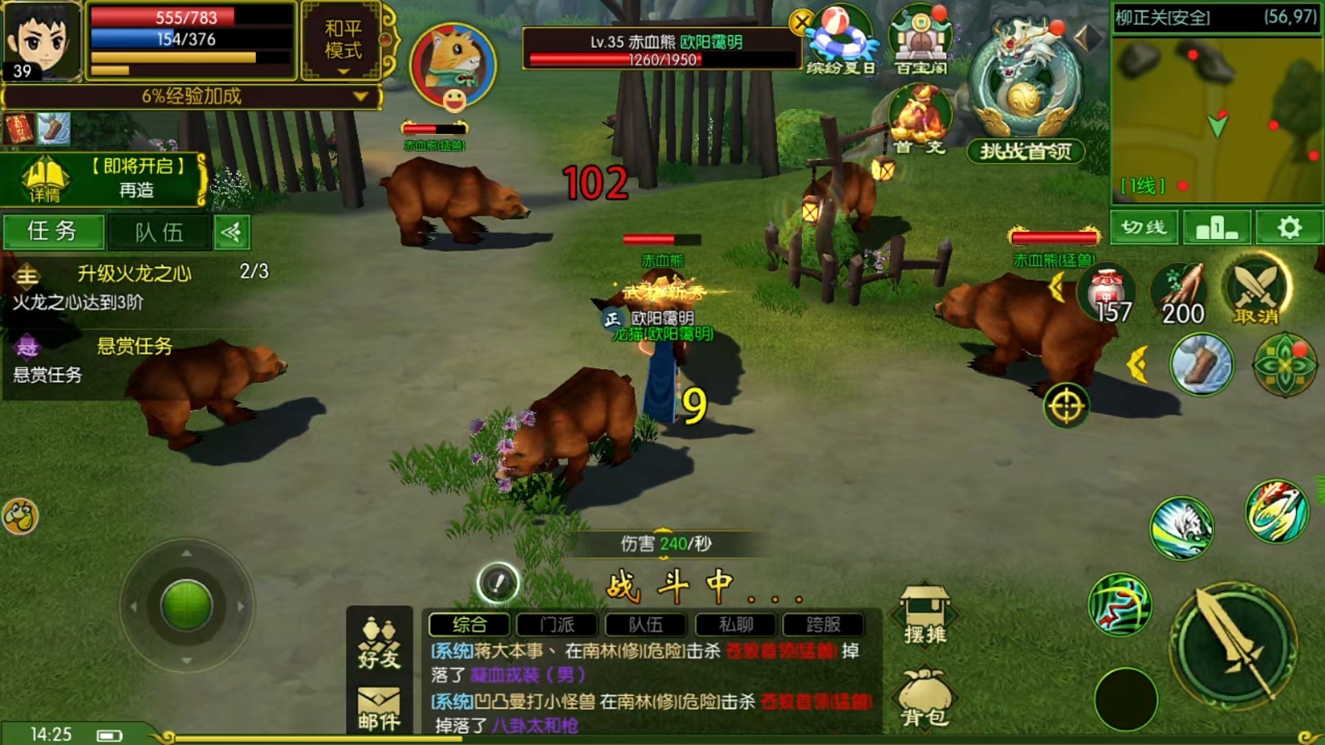 热血江湖怎么传功/传功多少钱/隔体传功怎么用_图片1 热血江湖怎么传功/传功多少钱/隔体传功怎么用_图片1