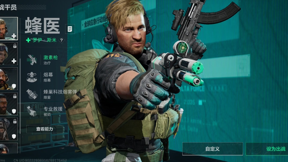 三角洲蜂医怎么玩/技能介绍/武器推荐/台词大全/皮肤获得/任务攻略_图片4 三角洲蜂医怎么玩/技能介绍/武器推荐/台词大全/皮肤获得/任务攻略_图片4