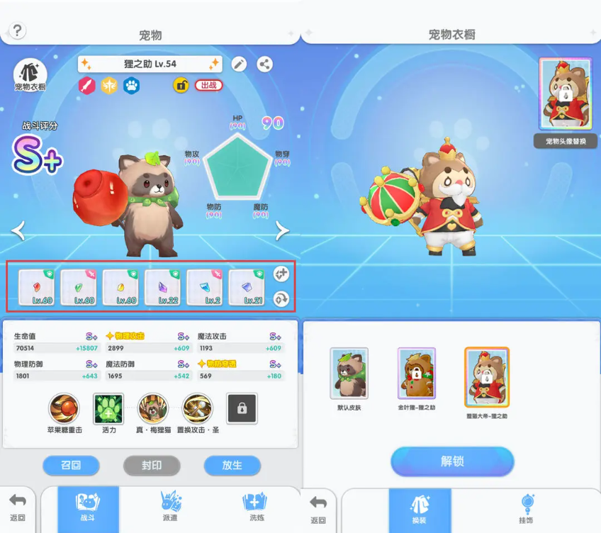 《仙境传说:重生》宠物怎么获得/宠物推荐/攻略大全_图片1