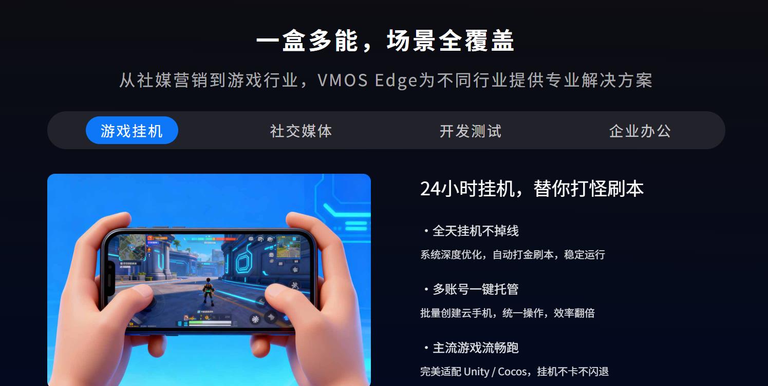 内存价格暴涨后，VMOS Edge成手游工作室多开首选，性价比凸显！_图片3