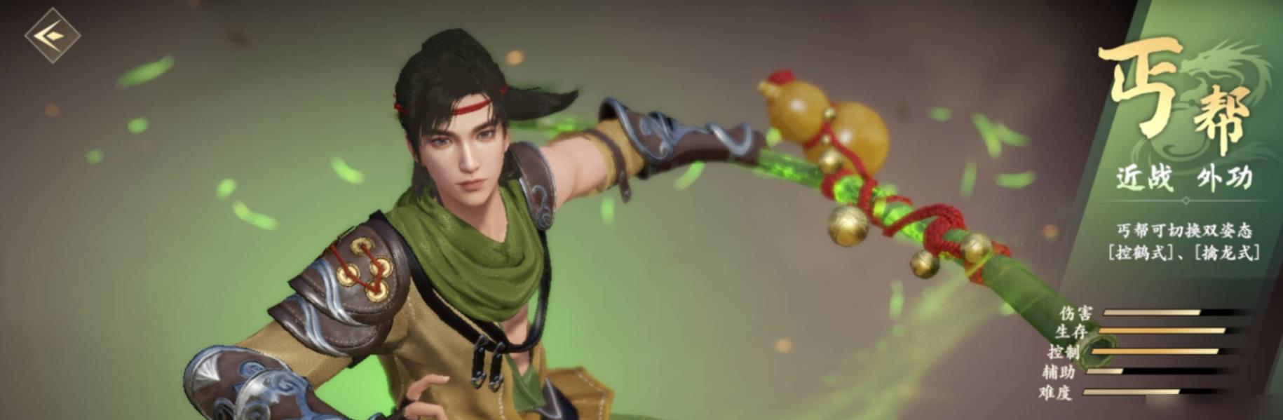 《天龙八部手游荣耀版》丐帮怎么样/指点方案/宝石攻略_图片1