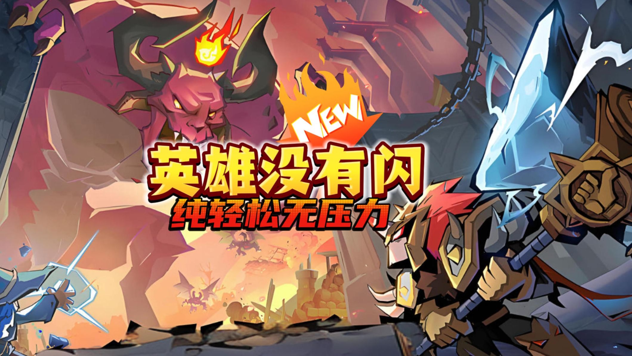 《英雄没有闪》挂机赚钱详细攻略:用碎片时间 “躺赚” 金币_图片1 《英雄没有闪》挂机赚钱详细攻略:用碎片时间 “躺赚” 金币_图片1