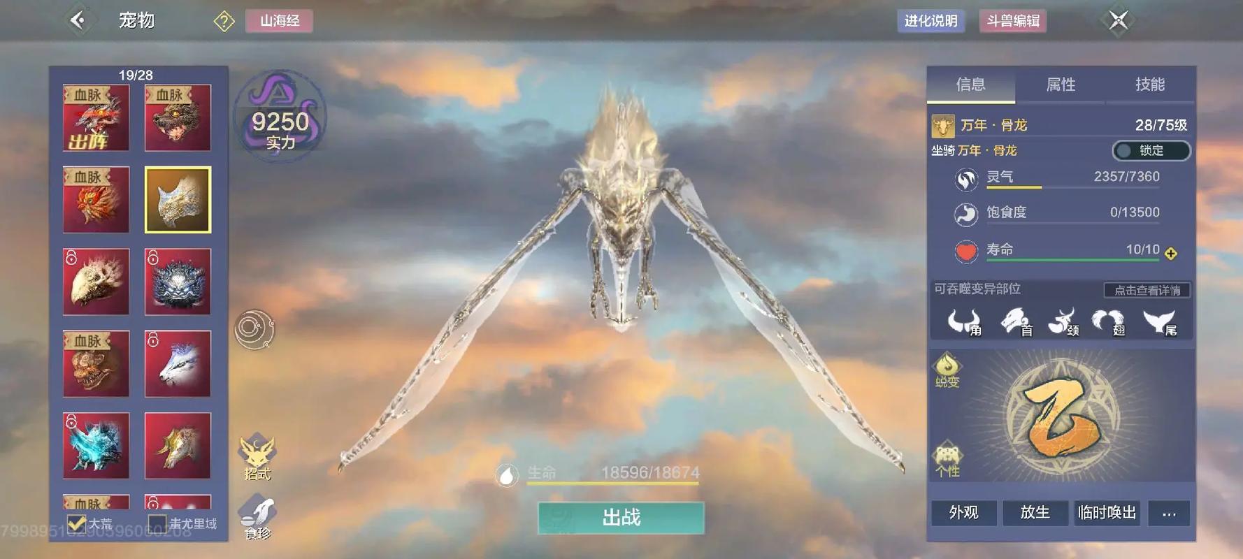 妄想山海手游攻略大全/宠物强度排名/搬砖赚钱/多开辅助_图片2 妄想山海手游攻略大全/宠物强度排名/搬砖赚钱/多开辅助_图片2