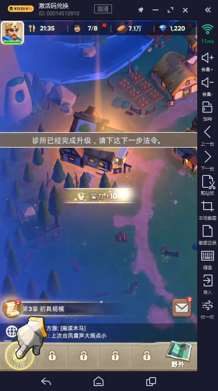 奔奔王国失落的遗迹冲榜技巧|平民高分攻略_图片1 奔奔王国失落的遗迹冲榜技巧|平民高分攻略_图片1