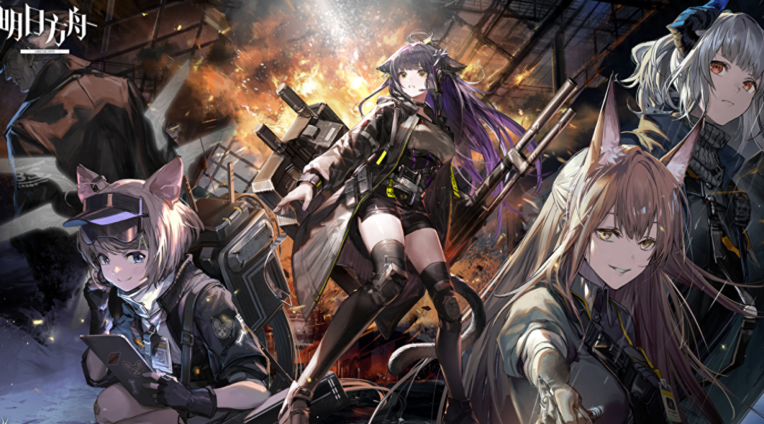 明日方舟兑换码最新/兑换码在哪里输入/礼包兑换入口_图片1