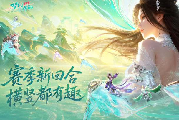 梦幻新诛仙轻享门派选择｜四大职业定位与阵容搭配_图片2