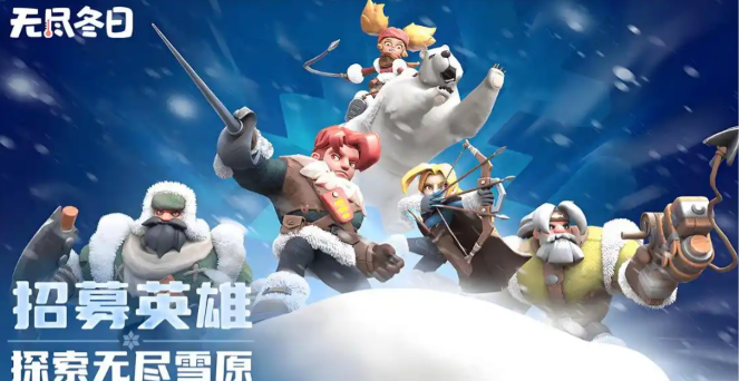 无尽冬日|津曼站位坦克阵容排布攻略_vmos_图片2 无尽冬日|津曼站位坦克阵容排布攻略_vmos_图片2