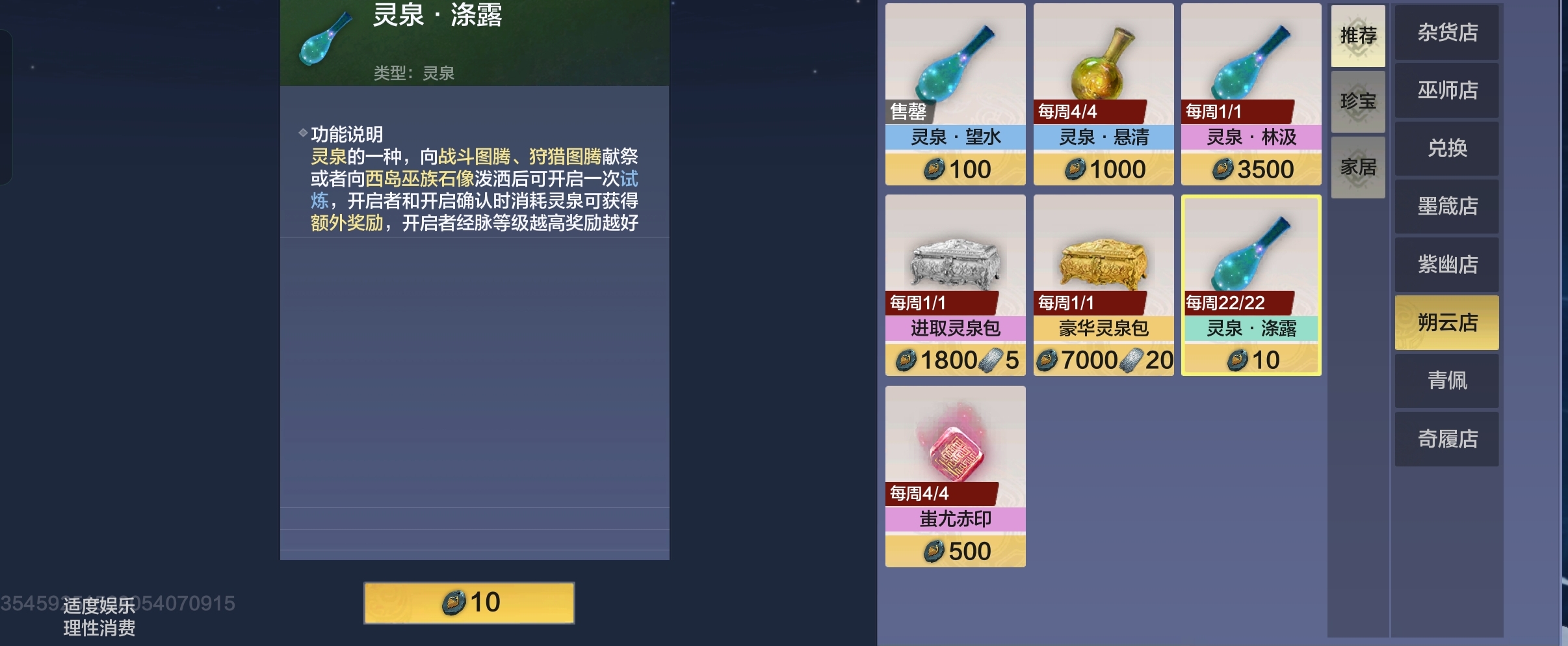 妄想山海手游萌新怎样才能快速提高战斗力