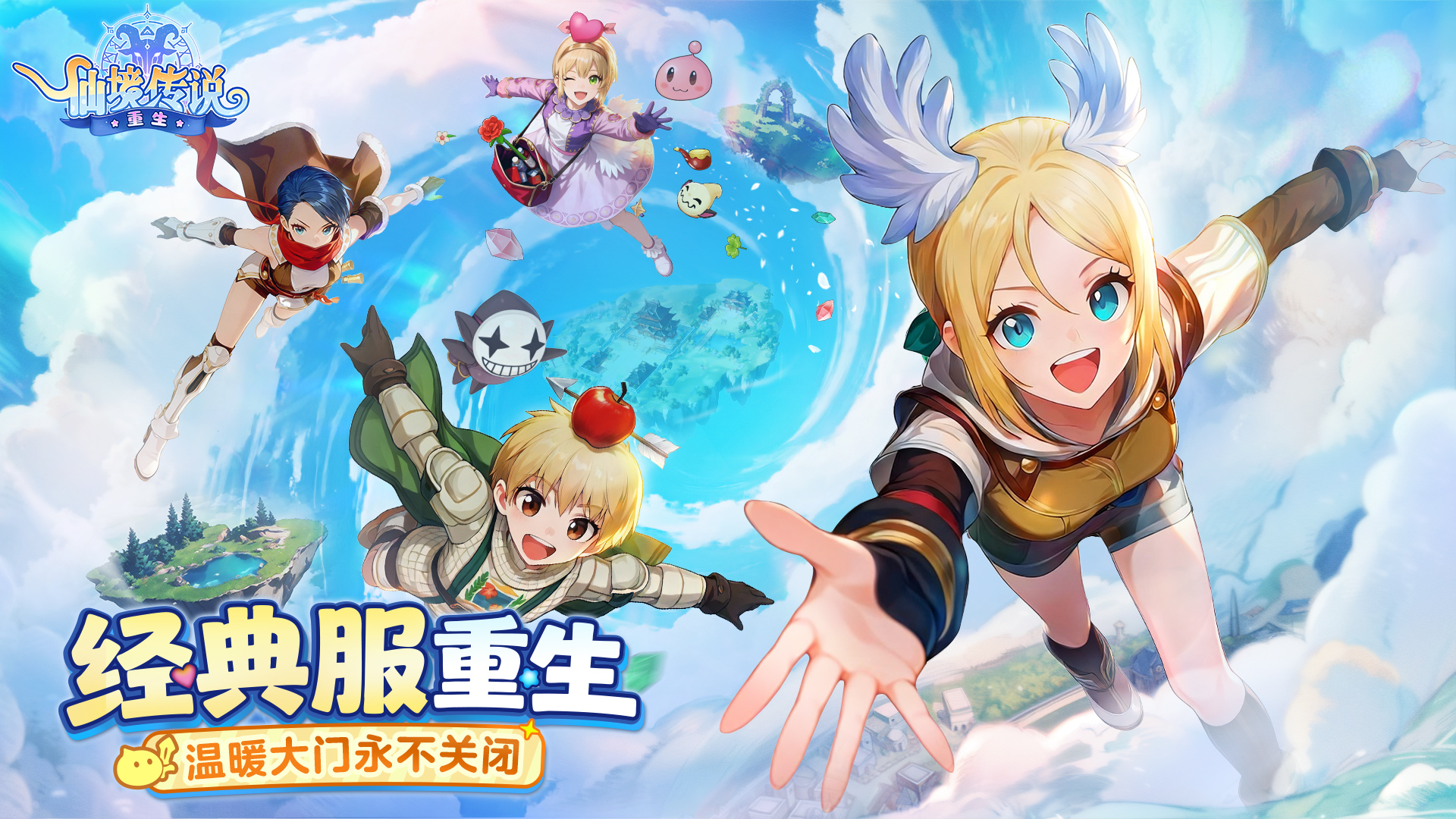 《仙境传说:重生》手游怎么玩/攻略大全_图片1