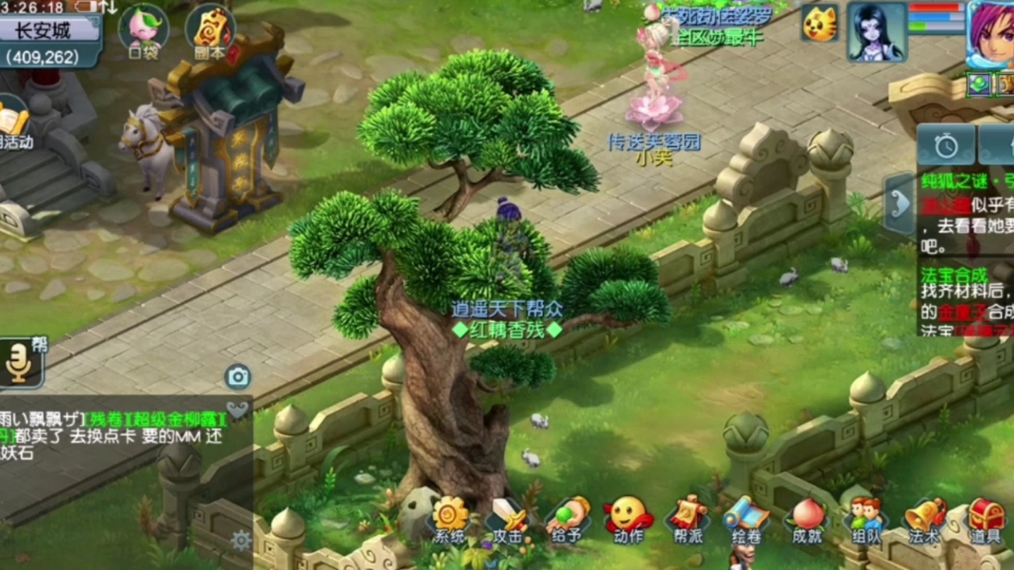 梦幻西游跑商搬砖攻略_图片1 梦幻西游跑商搬砖攻略_图片1