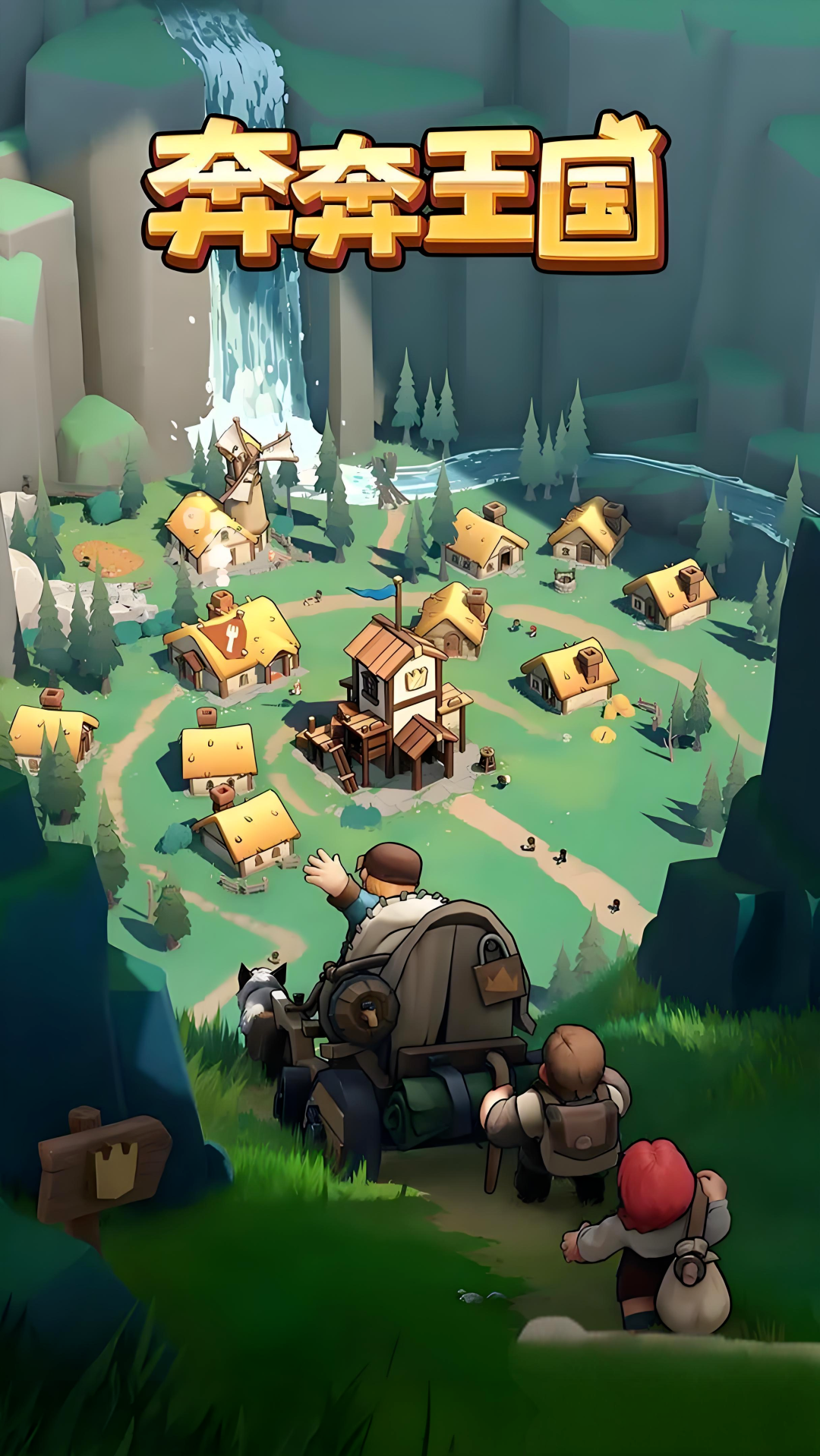 奔奔王国兑换码最新/最全详细攻略大全_图片1 奔奔王国兑换码最新/最全详细攻略大全_图片1