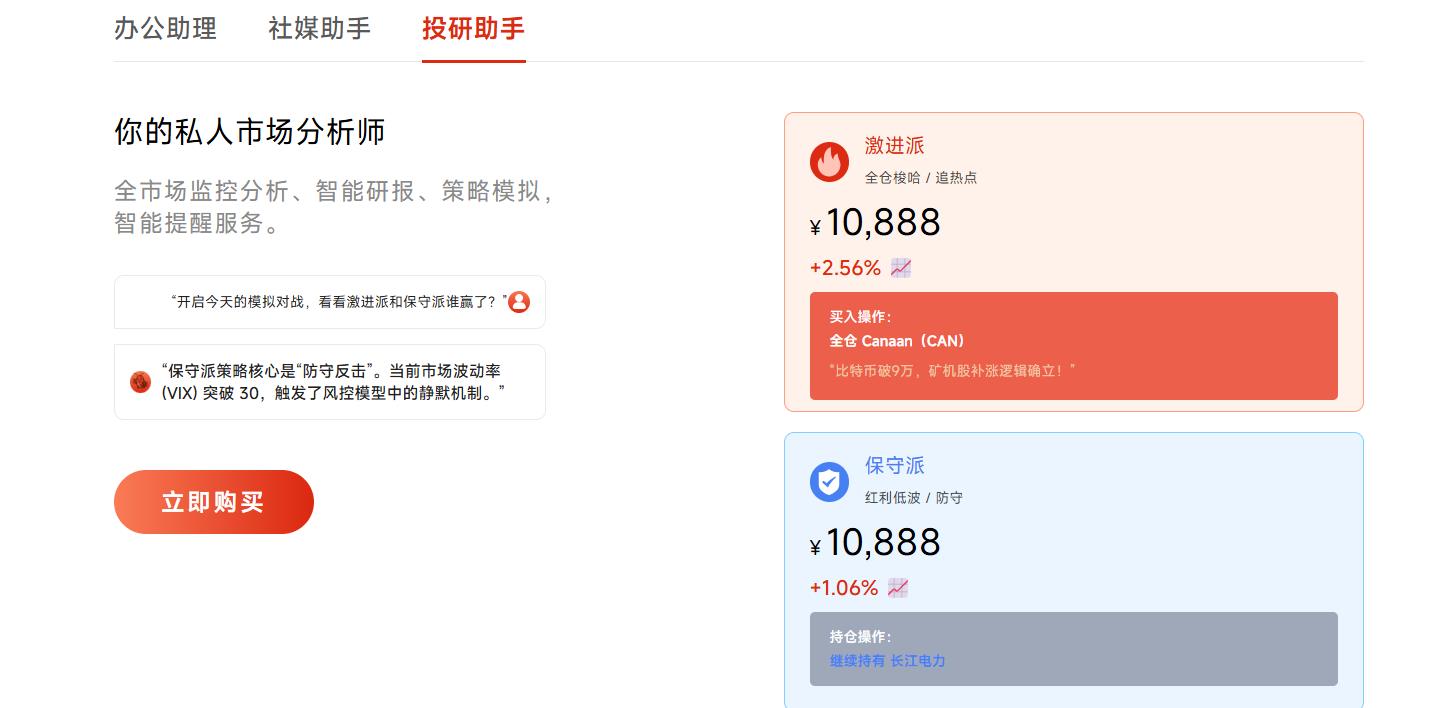 OpenClaw最佳搭档，ClawdBox让小白也能安全快速“养龙虾”_图片4