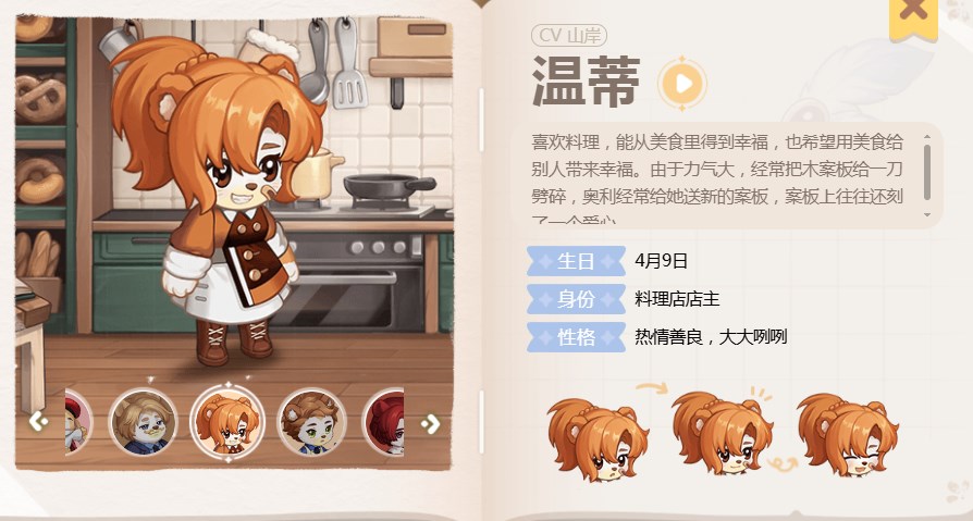 温蒂.jpg