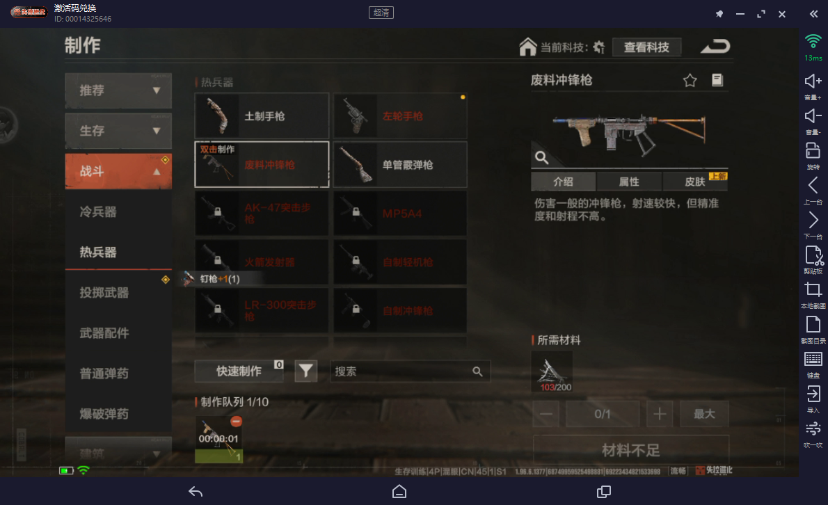 辐射值怎么清除?失控进化辐射机制全攻略