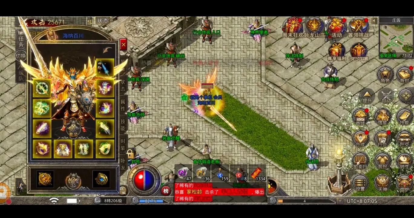 原始传奇怎么样/怎么玩/邀请码获取/游戏攻略_图片1