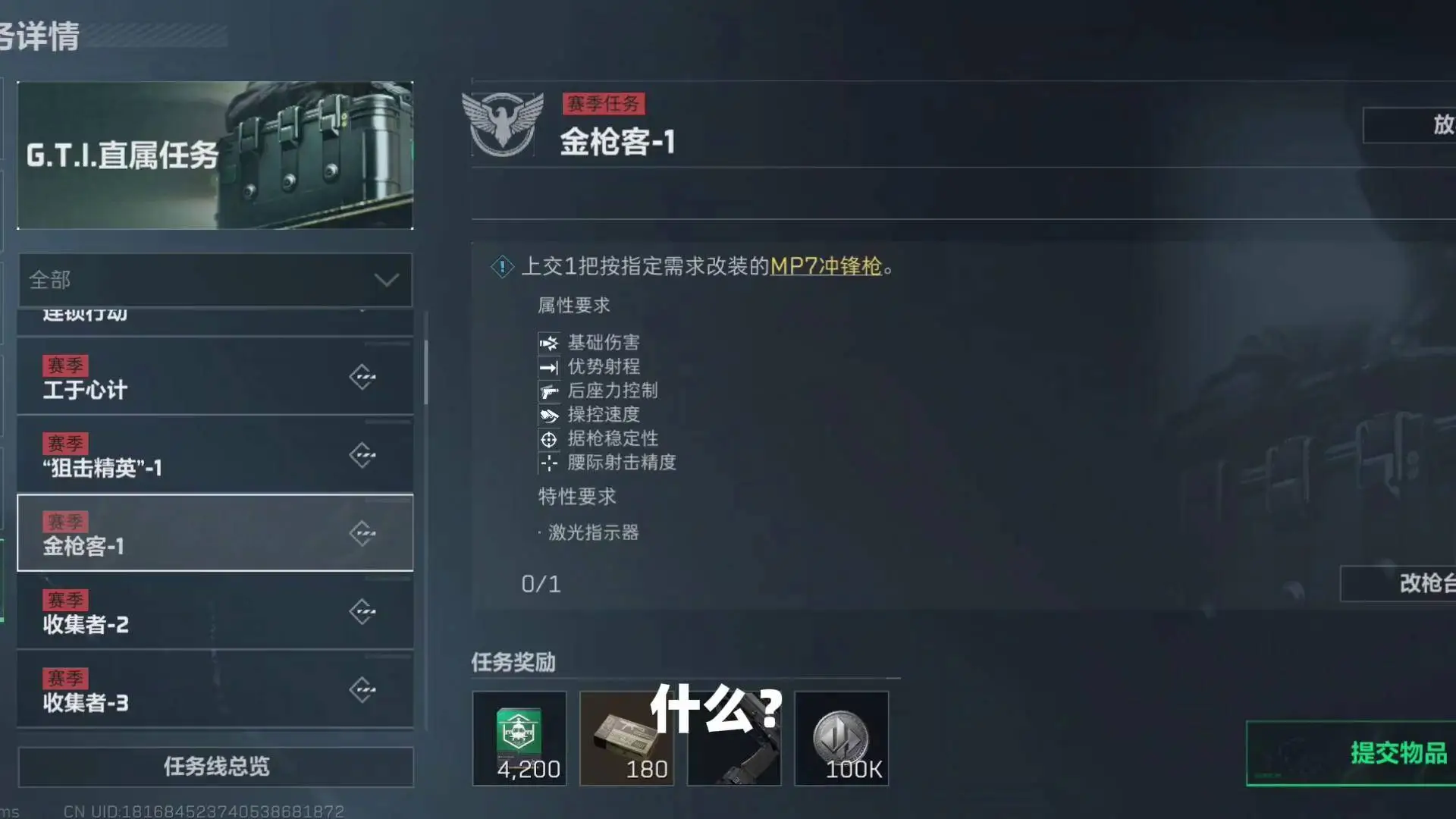 三角洲行动里的MP7冲锋枪该怎么改装_图片1 三角洲行动里的MP7冲锋枪该怎么改装_图片1