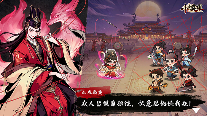 0 s小小英雄VMOS云手机5.png