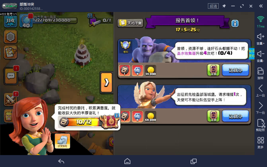 部落冲突 | 宝石正确使用方式 新手必看攻略_图片1 部落冲突 | 宝石正确使用方式 新手必看攻略_图片1