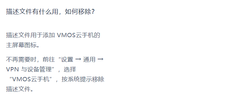 VMOS云手机IOS新版来袭!!!_图片12 VMOS云手机IOS新版来袭!!!_图片12