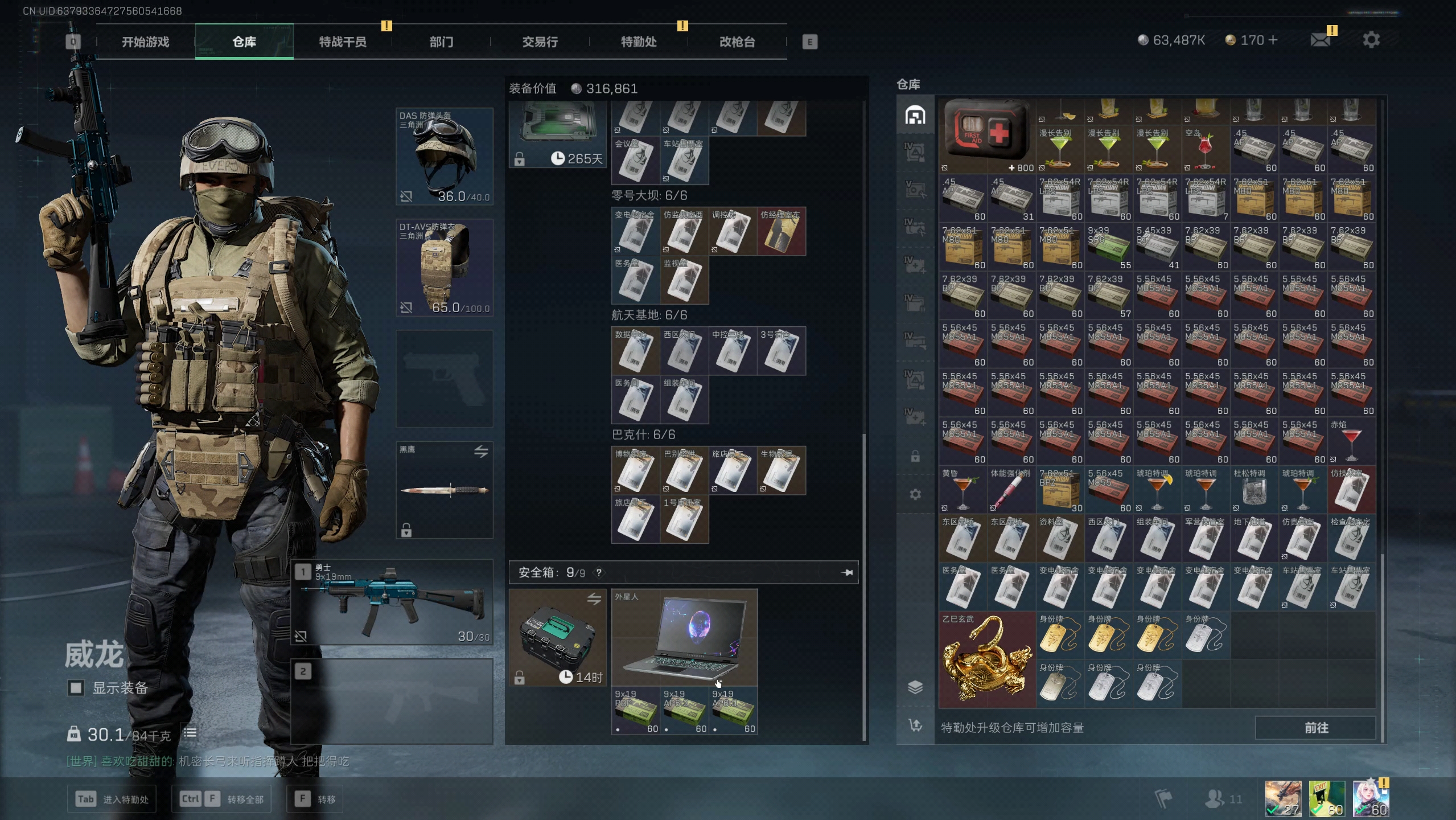 三角洲行动仓库升级一览表/仓库扩容箱推荐/扩容箱在哪里买_图片3 三角洲行动仓库升级一览表/仓库扩容箱推荐/扩容箱在哪里买_图片3