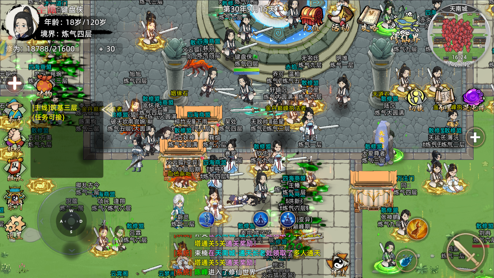 《修仙家族模拟器 2》剑修攻略:从零到一剑封神养成指南_图片1 《修仙家族模拟器 2》剑修攻略:从零到一剑封神养成指南_图片1