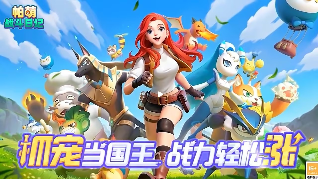 帕萌战斗日记多开挂机攻略,VMOS云手机解放双手全教程_图片1