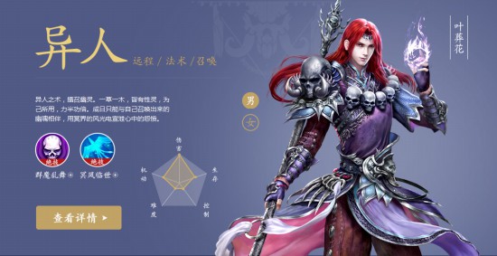 倩女幽魂什么职业好赚钱_图片1 倩女幽魂什么职业好赚钱_图片1