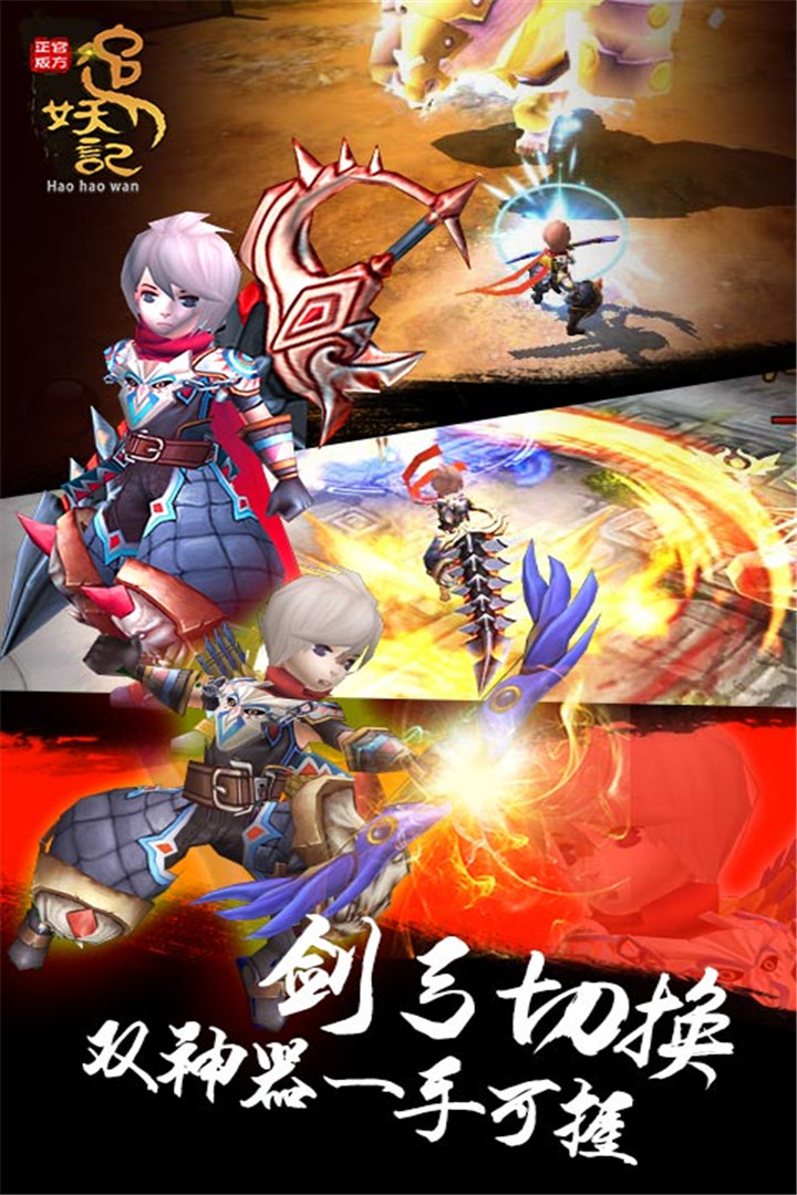 《追妖记》手游平民开局技巧，避开这些坑轻松玩_图片1