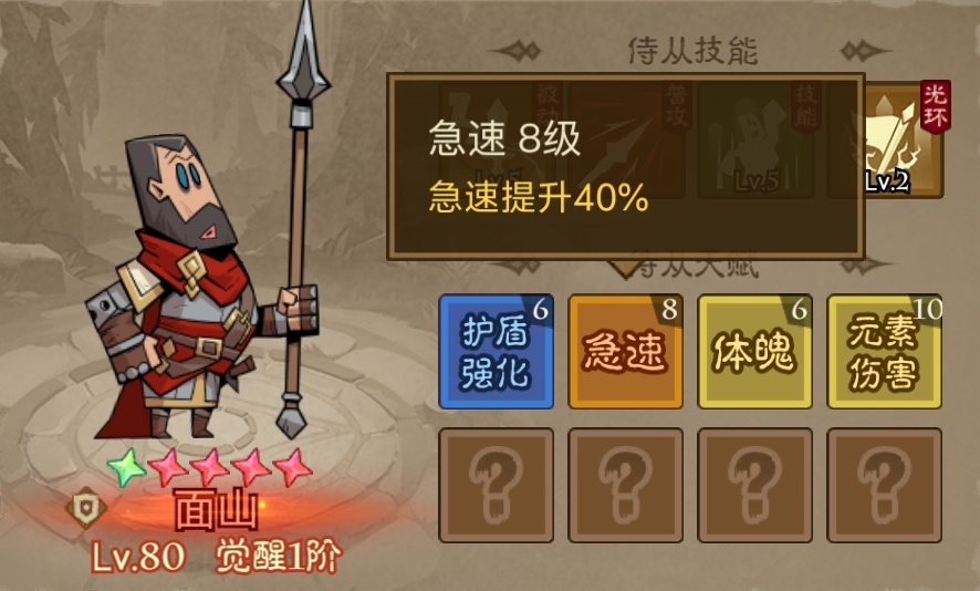 《英雄没有闪》侍从升星全攻略:从新手到后期的资源最优解_图片1 《英雄没有闪》侍从升星全攻略:从新手到后期的资源最优解_图片1