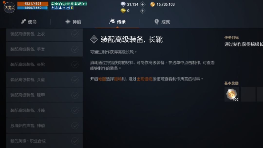 《天堂2盟约》新手首日开荒攻略,快速起步不落后