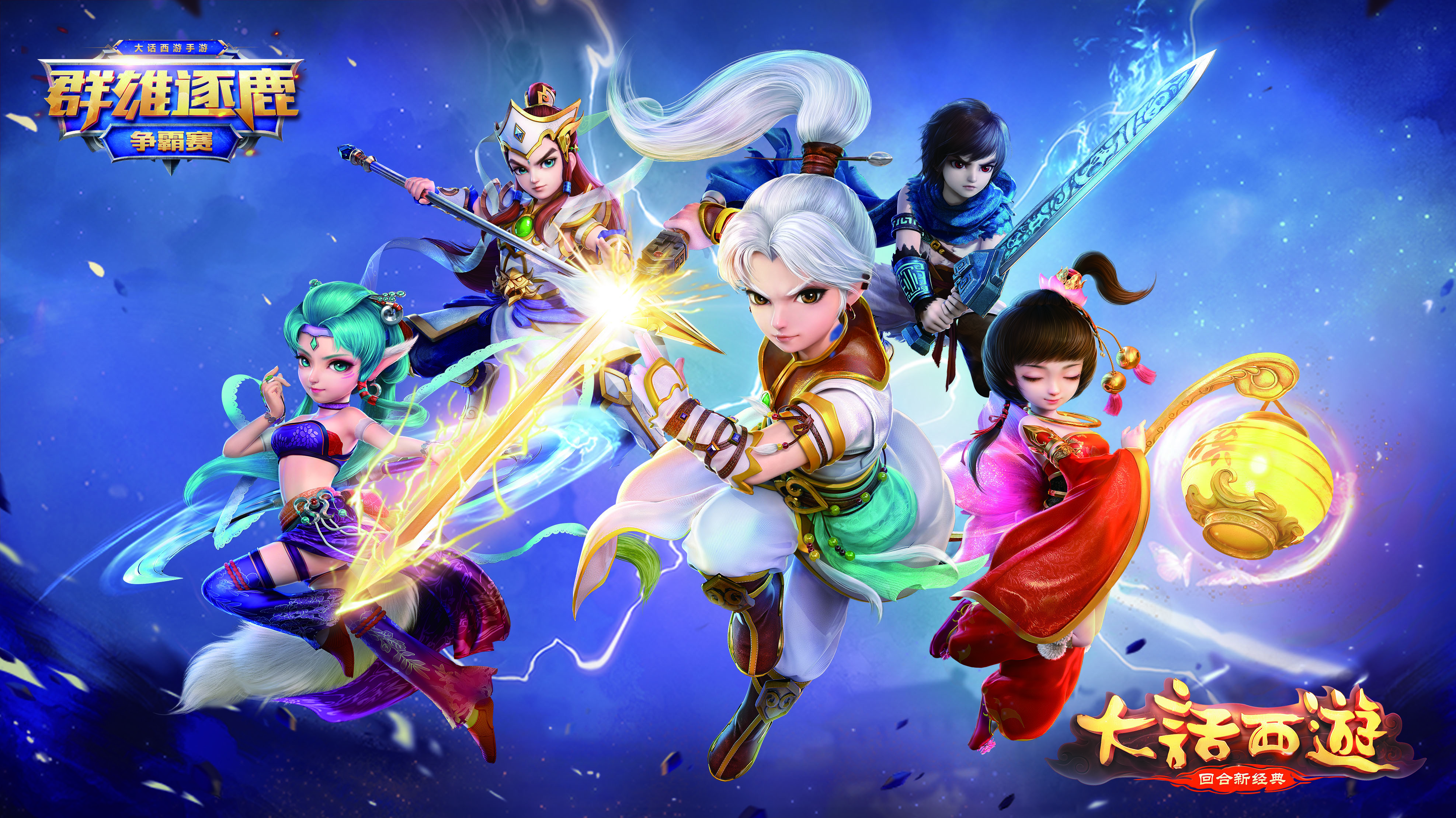 大话西游2历练锦囊一览表/历练征程及开锁攻略,多开辅助推荐_图片1 大话西游2历练锦囊一览表/历练征程及开锁攻略,多开辅助推荐_图片1