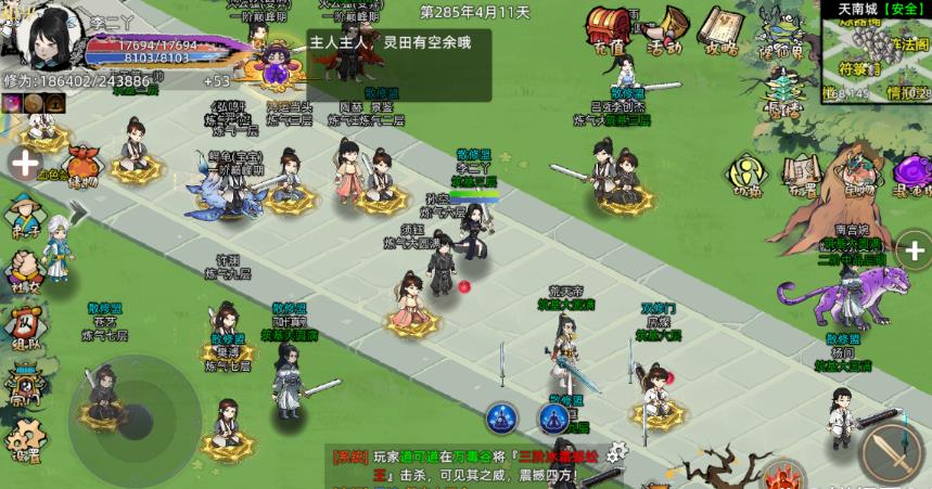 《修仙家族模拟器 2》新手零氪攻略：从开局到筑基避坑指南_图片1