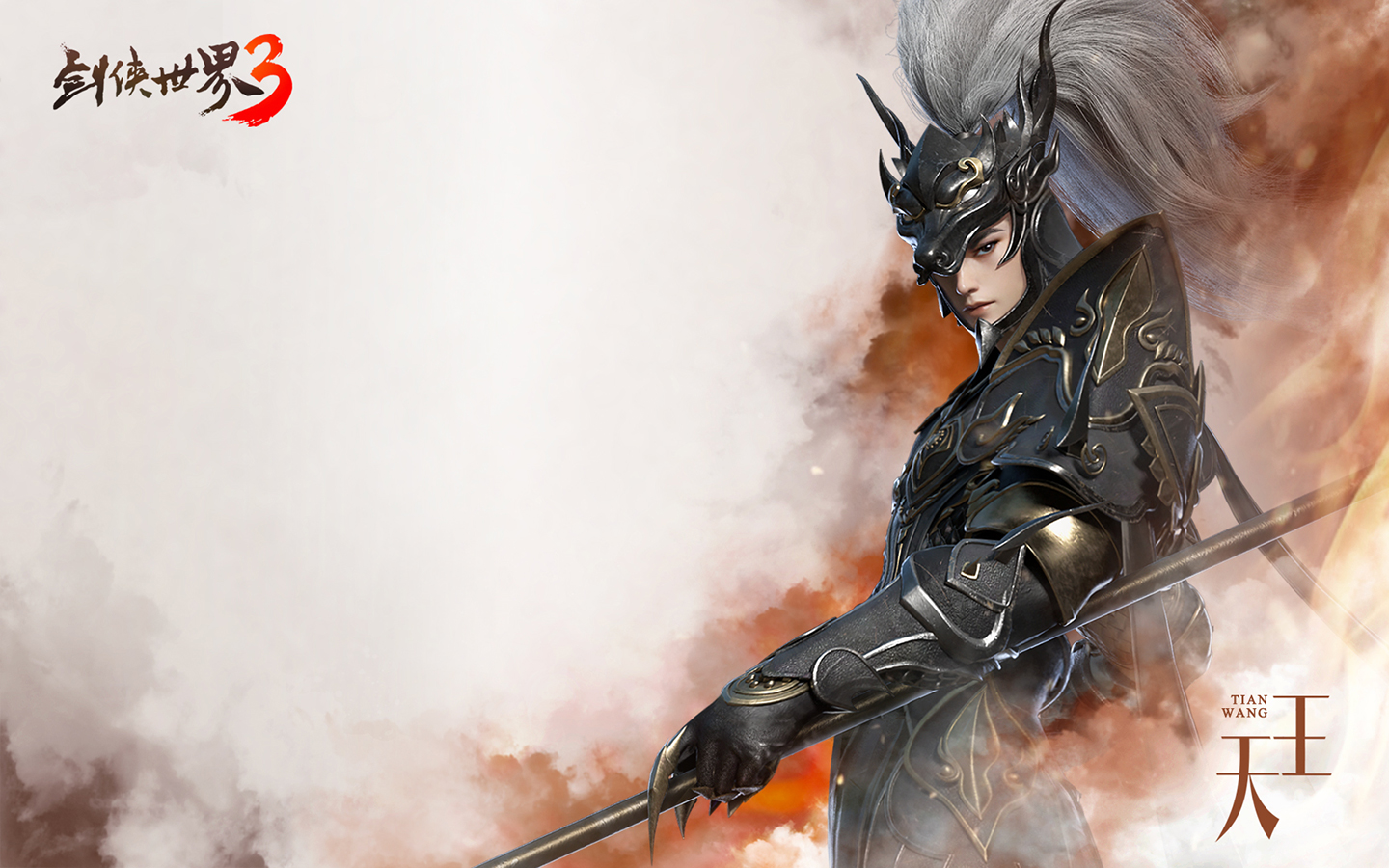 剑侠世界3天王技能介绍/秘籍选择/攻略大全_图片1 剑侠世界3天王技能介绍/秘籍选择/攻略大全_图片1