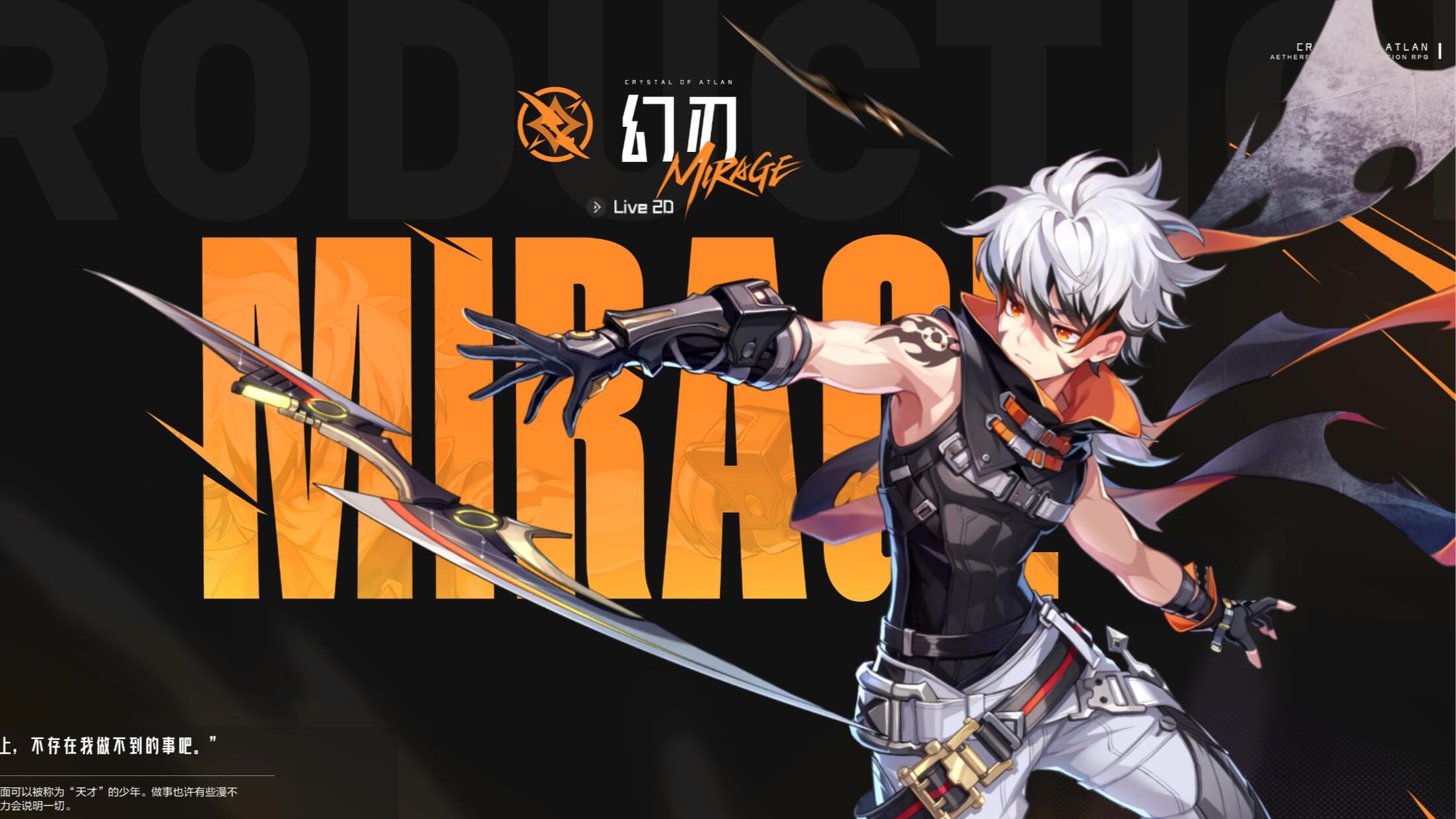 晶核2025最强职业推荐_图片1 晶核2025最强职业推荐_图片1