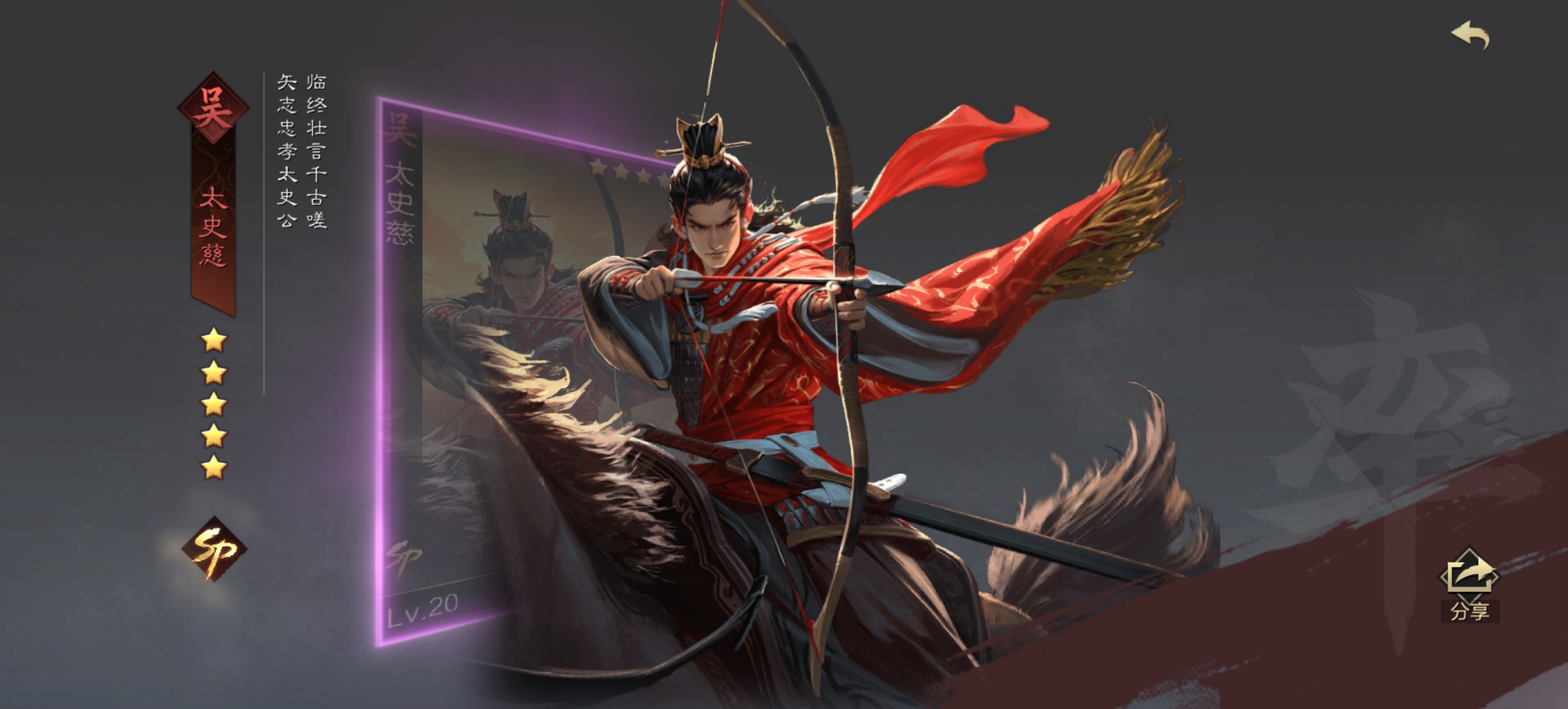 率土之滨武将搭配/行军距离计算_图片1