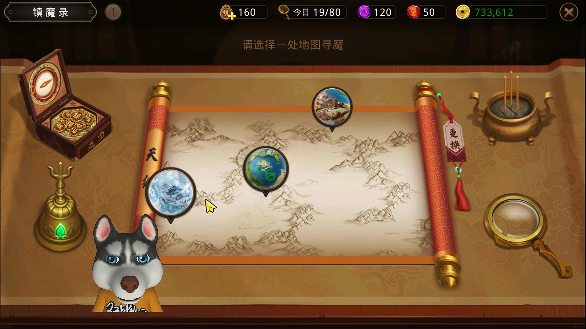 问道手游镇魔道人在哪/镇魔必赢技巧_图片1